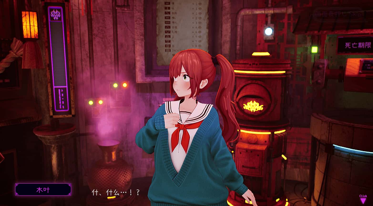 FORTUNE BRIDE – 绝顶开眼之仪式 内嵌 版