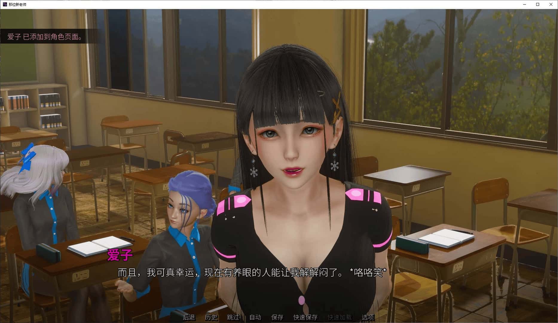 那位新老师 That New Teacher背景