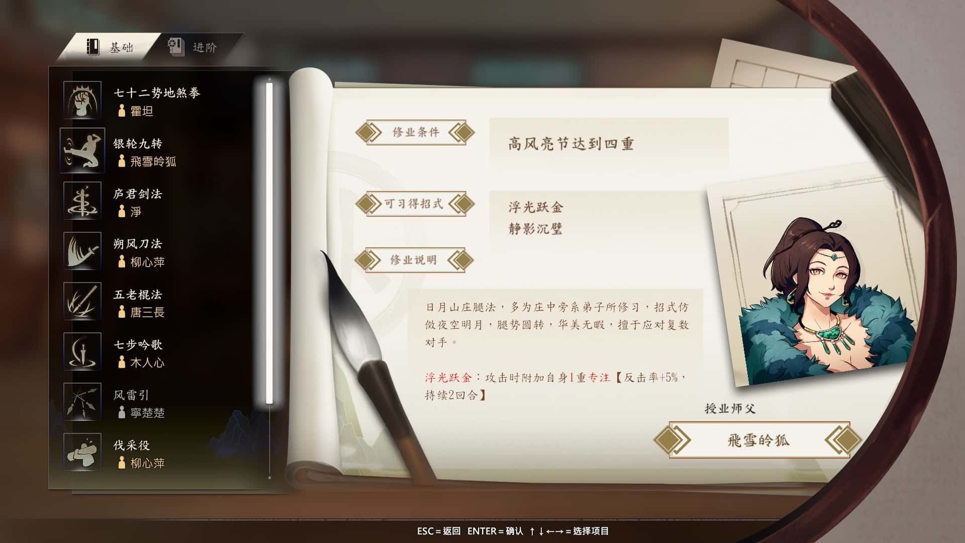 游戏画面4