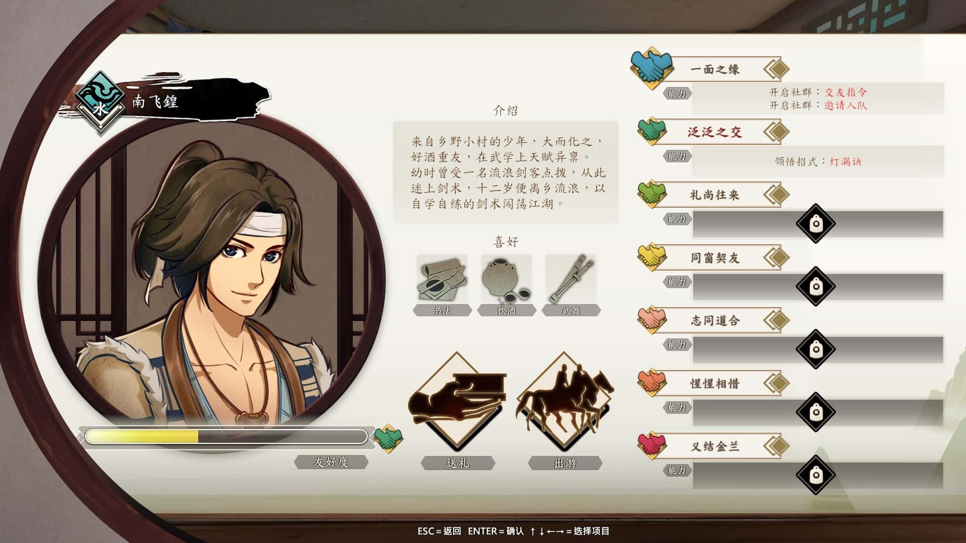 游戏画面3